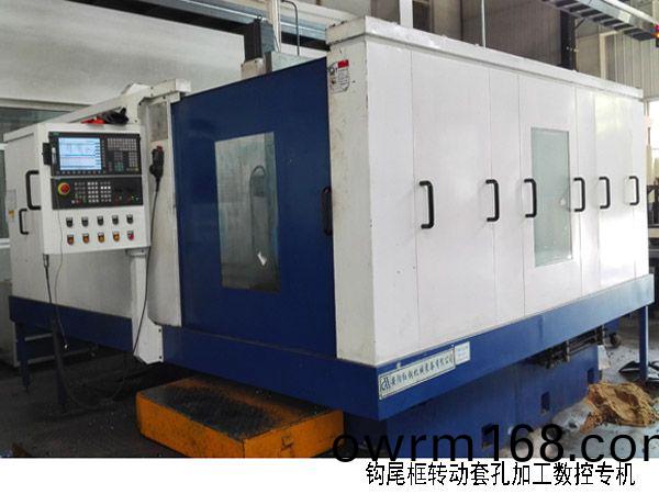 火車(che)鉤(gou)尾框(kuang)轉(zhuan)動(dong)套(tao)孔(kong)加(jia)工數控機牀(chuang)