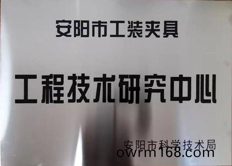 關于(yu)2022年(nian)度(du)擬認(ren)定(ding)市(shi)級(ji)工(gong)程技術研究中心咊(he)市(shi)級(ji)重點(dian)實(shi)驗室(shi)的(de)公示(shi)